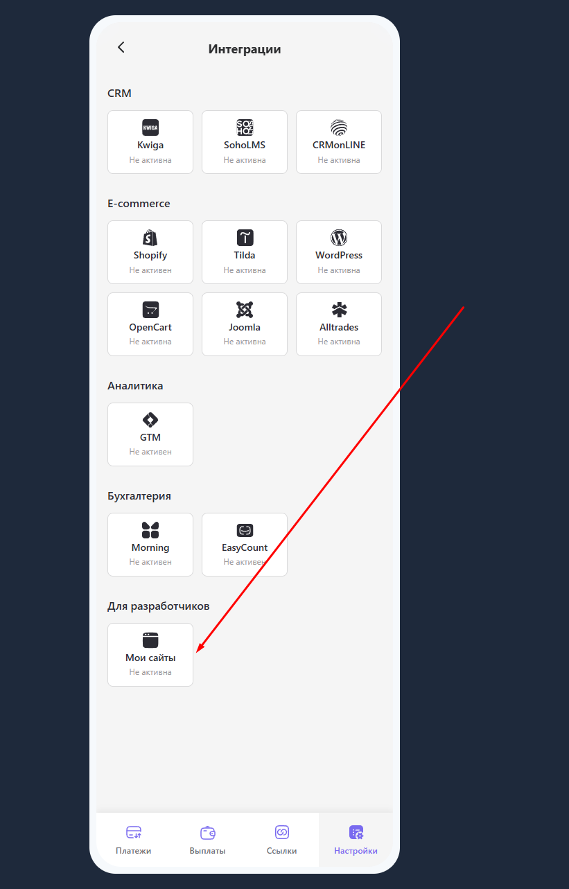 Настройка интеграции Allpay