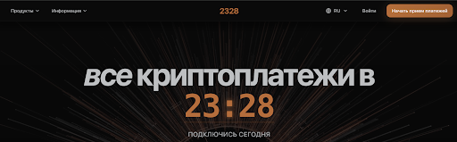 Создание способа оплаты 2328 и регистрация на сайте
