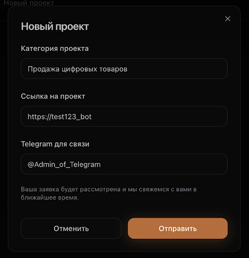 Модерация проекта