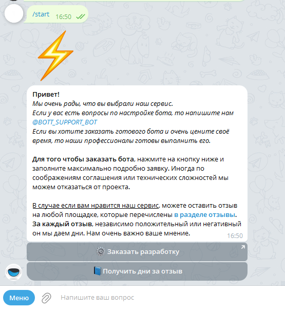 Основная причина появления молнии