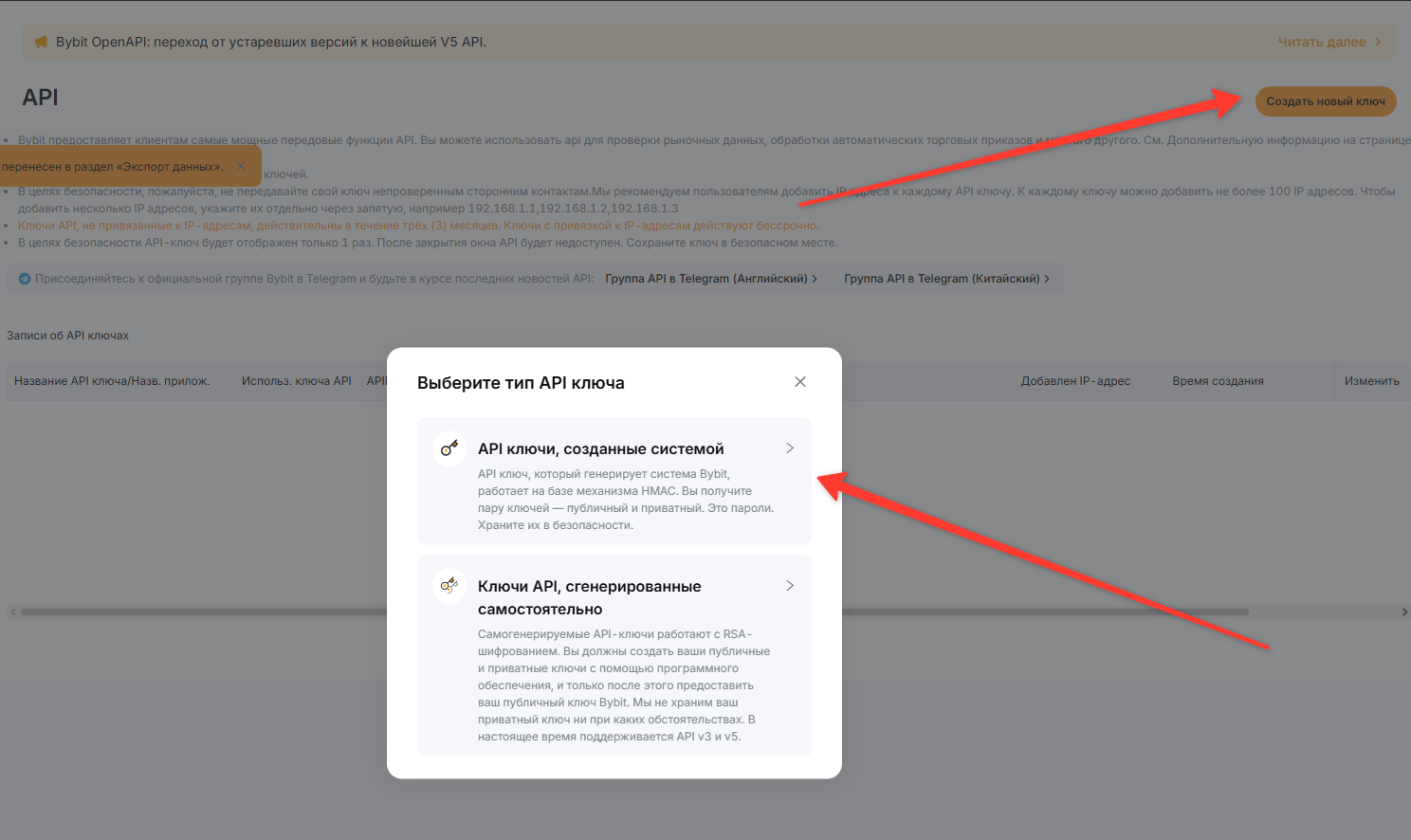 Создание API ключа