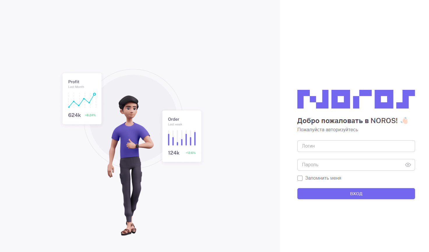 Регистрация в NOROS