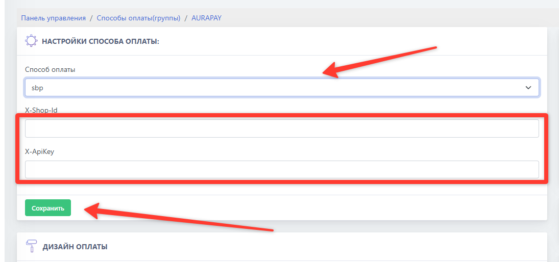 Настройка Aurapay в BOT-T
