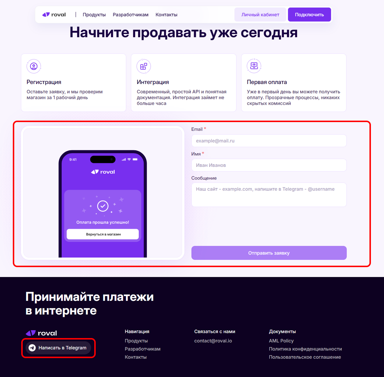 Создание аккаунта на сайте roval.io