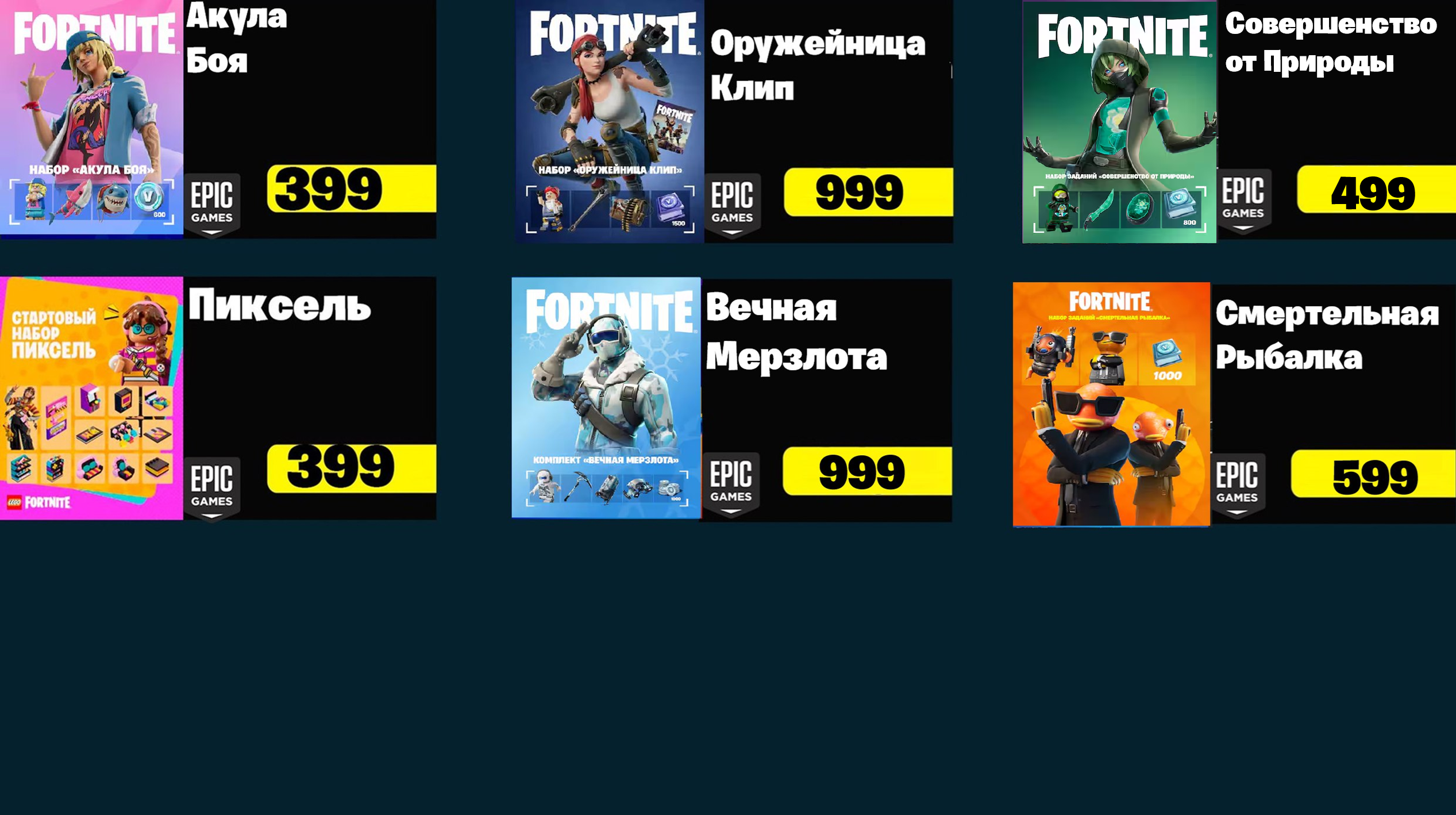 🔥Наборы (Дешево)